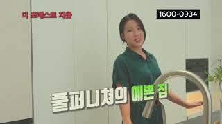 청평 더포레스트 지음 (청평 오피스텔)최대 40%할인  방문예약: 1600 0934 (24시간 상담)