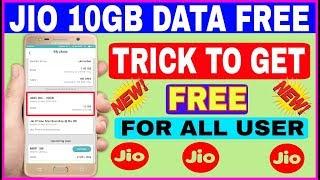 Jio 10GB Free Add On Data Voucher | Trick to Get 10gb Data For All User | Jio New Offer