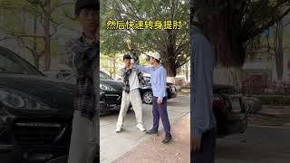 被搭肩膀，如何壹招制敵#防身術 #壹招制敵 #中國功夫 #shorts