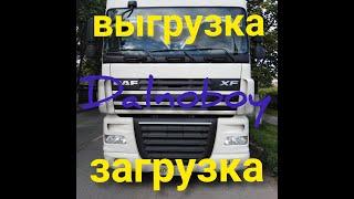 Дальнобой#. Выгрузка и загрузка.