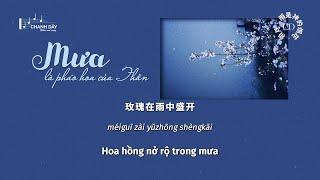 [Vietsub] Mưa là pháo hoa của Thần (雨是神的烟花) - Sơ Nguyệt (初月)