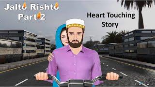 Jalto Rishto Part -2 | जलतो रिश्तों - 2| Married life pe ek true Kahani #marriedlife