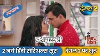 DD Free Dish New Update Today | 2 New Serials | DTH Support