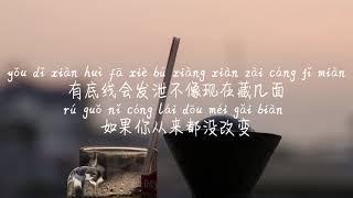 【渐冷-雪二】JIAN LENG-XUE ER /TIKTOK,抖音,틱톡/Pinyin Lyrics, 拼音歌词, 병음가사/No AD, 无广告, 광고없음