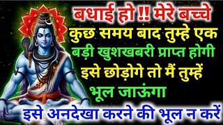 22:22️Mahadev Sandesh Today someone will contact you tonight at 12 o'clock..