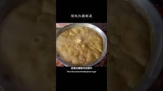 传统红糖是怎么制作的 #科普 #知识渊博 #科学 #shorts