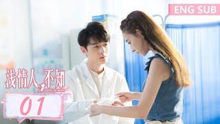 ENG SUB [Love is Deep] EP01 | Starring:Hu Yunhao, Kang Ning | Tencent Video