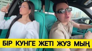АЙГУЛГЕ БІР КУНГЕ ЖЕТІ ЖУЗ МЫҢ ТОЛЕП ТОСЫН СЫЙ ЖАСАДЫ #кослайкбугингиэфир #қослайк #кослайк