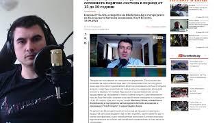 Мнението на Благовест Белев - криптовалути и тяхното бъдеще