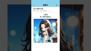 장수 커플의 비결