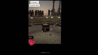 Al Quran  | Surah Ar-Ra'd | The Straight path | صراط المستقيم