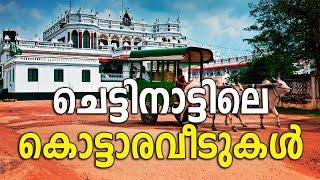 Magnificent Mansions Of Chettinad, Tamil Nadu | Sancharam | CHETTINAD | Safari TV