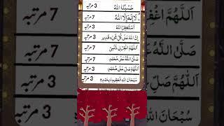 Islamic powerful wazifa  success in Hajat  #wazifa #ytshorts