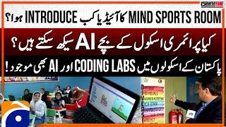 AI, Coding Labs & Mind Sports Room in School - Hamid Mir - Capital Talk - Geo News