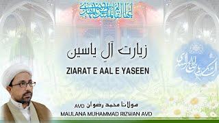 Ziarat e Aal e Yaseen (Ziarat e Imam e Zamana)