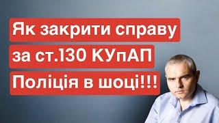 Як повернути посвідчення водія - ст.130 КУпАП!  #автоадвокат #адвокатпузін #україна #ст130