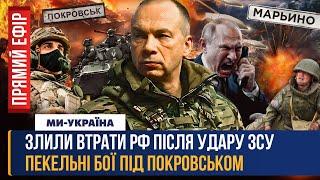 СЕКРЕТНІ кадри УДАРУ ЗСУ по КОМАНДНОМУ пункту РФ. ВАЖЛИВА заява ЗЕЛЕНСЬКОГО. ПЕКЛО під ПОКРОВСЬКОМ