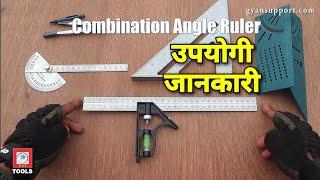  Combination Square की पूरी जानकारी।Adjustable मेजरमेंट रूलर cm| mm| 90 degree| 45 degree| Basics