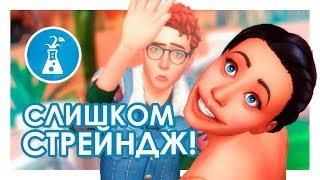 СЛИШКОМ СТРЕЙНДЖ! / Обзор / The Sims 4: Стрейнджервиль