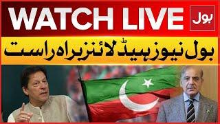 LIVE : BOL News Headline At 12 PM | Imran Khan Cases | PTI vs PMLN | PTI Latest | BOL News