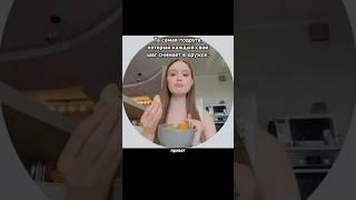 Мой тгк: курОлеся // #пов #мемы #юмор #жиза #скетч #тренд #тикток #pov