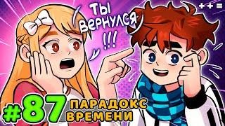 Lp. Голос Времени #87 ВРЕМЕННОЙ ПАРАДОКС • Майнкрафт