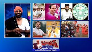 Kcr Birthday Celebrations | Cm Revanth Reddy | Malla Reddy | Rahul Gandhi -  Religion | #SSCDigital