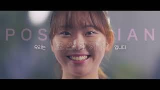 대학 홍보영상