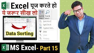 Sort Data in Excel | Data Sorting in MS Excel | Excel Tutorial Part 15