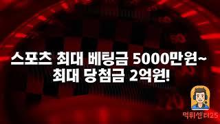 【메이저놀이터 TOP3】 레이싱과 함께 즐거운 베팅과 빠른 당첨 속도를 느껴보세요 레이싱벳 【먹튀센터25】