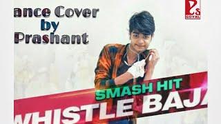 Whistle Baja full song dance | prashant Goyal |