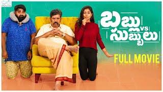 Babloo vs Subbulu Full Movie | Telugu Full Movies 2023 | Babloo Mayaa | Nayani Pavani | Infinitum