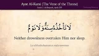 Ayatul Kursi Recitation With English Meaning and Translation -  Mohammad Ali Nijhoom