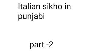 Italian sikho in punjabi part -2