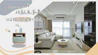 【時尚屋】What's in my room 跟著時尚屋挑家具!