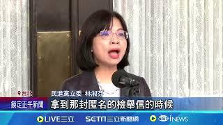 許銘春不認知情甩鍋王安邦! 綠委:檢舉信被壓件｜94要賺錢