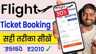 How to book flight tickets online || flight ticket kaise book kare || Cheap flight booking