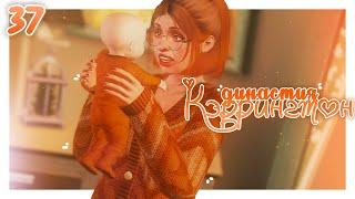  наша малютка Ребекка┆династия Кэррингтон gen.2 ep.37┆the sims 3  ̖́ -