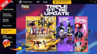 Triple Store Update Free Rewards | Free Fire New Event | Ff New Event Today | Upcoming new event ff