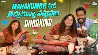 Mahakumbh నుండి తెచ్చుకున్న వస్తువులు Unboxing || Neeli Meghaalaloo || Tamada Media