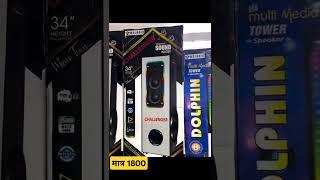 8 inch Home theatre cheap price #sound #home #cheapprice #spekar
