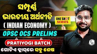 OPSC OCS Prelims 2023 Economics | Complete Indian Economy in One Shot  for OPSC OCS Pre 2023