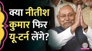 बिहार में BJP की सरकार… Deputy CM Vijay Sinha के बयान के बाद Nitish Kumar फिर खेला करेंगे?