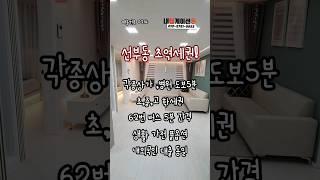 #안산#선부동#원곡동#安产#Ansan#안산신축빌라#선부동신축빌라#원곡동신축빌라#신축빌라#신축빌라분양#外国人贷款#安山房地产#내집게이션#집바구니#집사부#bts#블랙핑크#태양#쇼츠