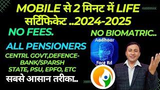 Mobile से 2 मिनट में Life Certificate 2024-25 | FREE में #jeevanpramaan