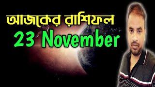 23 November 2024 Rashifal | Astro Pronay