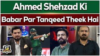 Ahmed Shehzad's Criticism On Babar Azam | Qamar Raza Iffi Reaction | G Sports | GTV