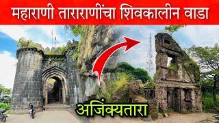 अजिंक्यतारा किल्ल्यावरील महाराणी ताराबाईंचा शिवकालीन राजवाडा  Ajinkyatara fort satara #vlog