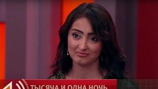 Сано Чумаева хочет вернуть супруга вопреки всему. Пусть говорят. Фрагмент выпуска от 20.03.2025