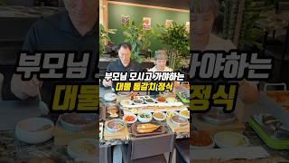 부모님이랑 가면 무조건 칭찬받는 드라이브 코스